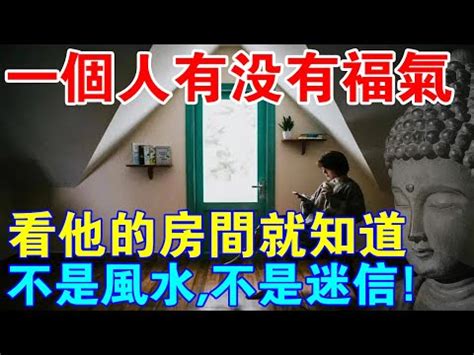 房子久沒住人拜拜|房太久沒人住會壞？風水師揭3個月改「磁場」方法 